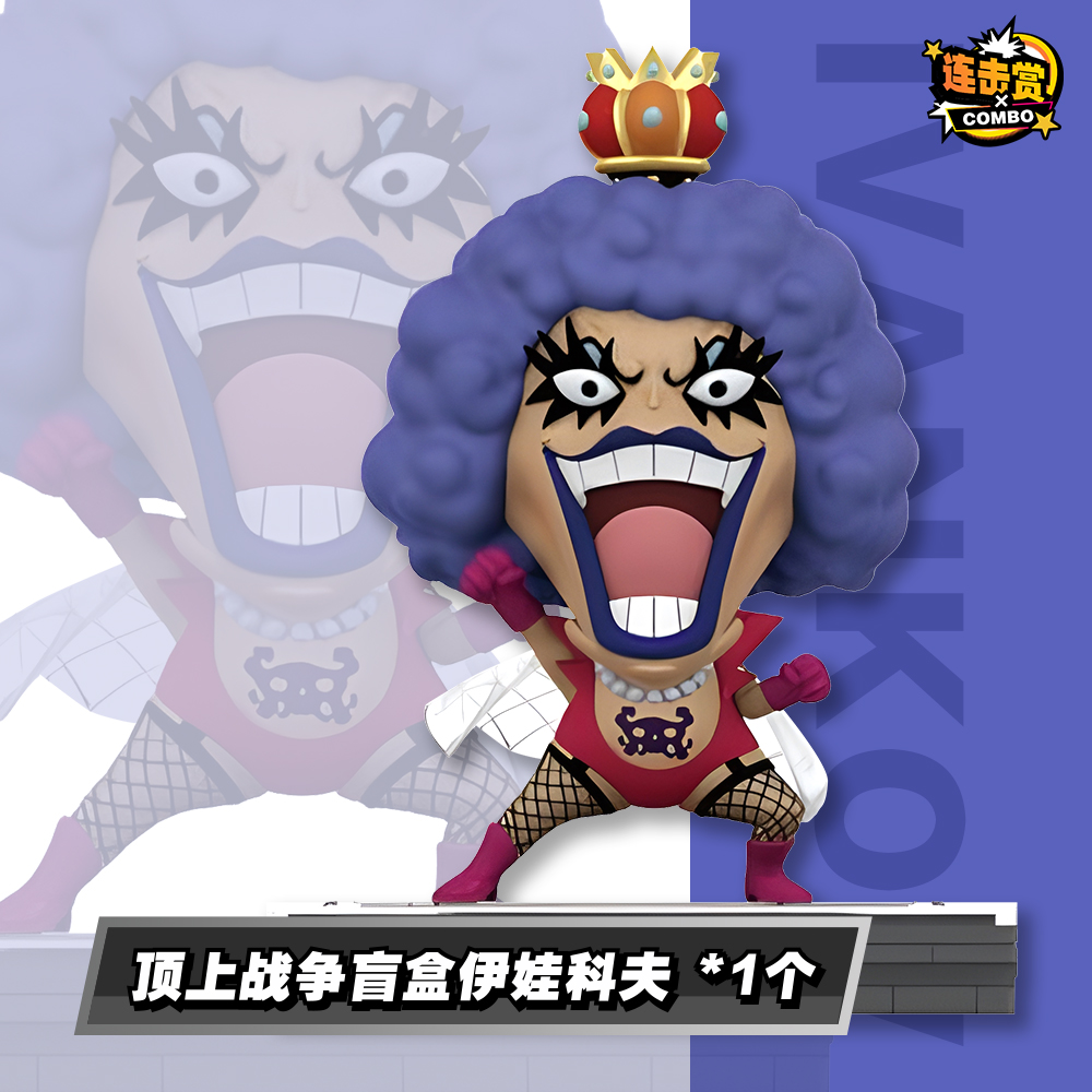 顶上战争盲盒伊娃科夫